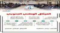 أطلقوا هاشتاج #الجنوب_يرسم_مستقبله .. سياسيون: الجنوب وعدن تعيشان لحظة تاريخية لم يشهدها الجنوب بالمطلق