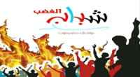 شباب الغضب بوادي حضرموت يشيد بالنجاح الباهر للقاء التشاوري بتوقيع ميثاق الجنوب