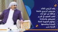 أطلقوا هاشتاج &nbsp;#الجنوبخلفالزبيدي ..سياسيون: كل أبناء الجنوب يقفون صفا واحدا خلف الرئيس الزُبيدي