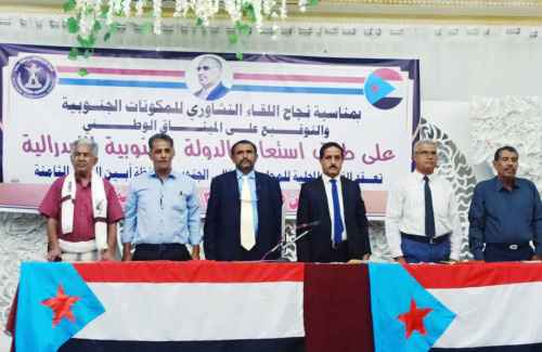 القيادة المحلية لانتقالي أبين تعقد اجتماعها الموسع للفصل الأول من العام الجاري