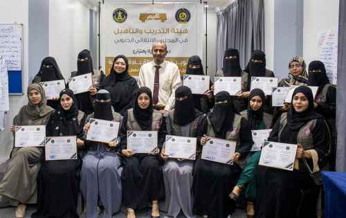 هيئة التدريب والتأهيل تختتم دورة تدريبية في تطوير مهارات القيادة الإدارية بالعاصمة عدن
