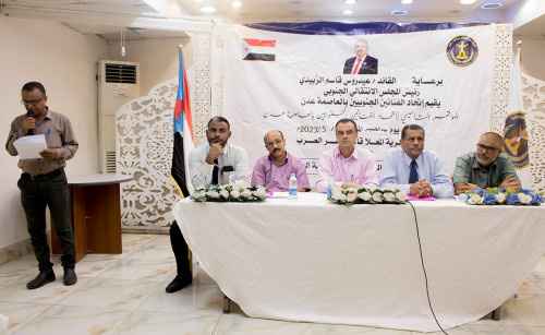 إشهار فرع اتحاد الفنانين الجنوبيين بالعاصمة عدن