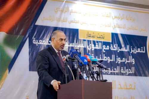 الرئيس الزُبيدي يدشن أعمال الدورة السادسة للجمعية الوطنية (نص كلمة الرئيس)