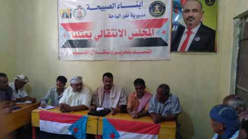 تنفيذية انتقالي طورالباحة تعقد اجتماعها الدوري لشهر مايو