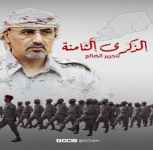 سياسيون يطلقون هاشتاج #الذكرىالثامنهلتحرير_الضالع ويشيدون بانتصارات المقاومة الجنوبية