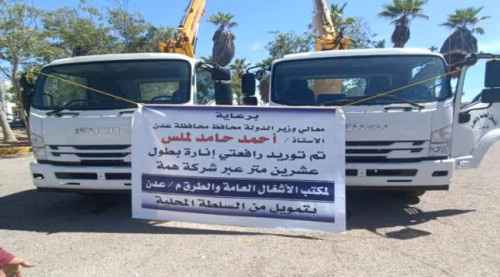 السلطة المحلية بالعاصمة عدن تقدم دعما جديدا لمكتب الأشغال