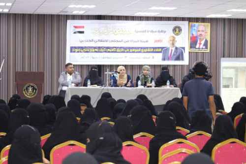 هيئة المرأة في المجلس الانتقالي تنظم لقاءً تشاورياً موسعا لنساء حضرموت