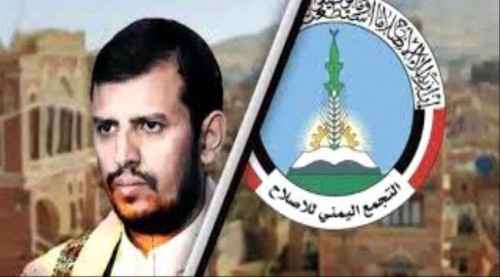 خيانات مكشوفة بين الحوثيين والإخوان