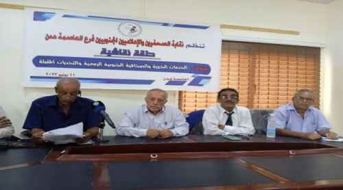 حلقة نقاشية لنقابة الصحفيين والإعلاميين الجنوبيين فرع العاصمة عدن