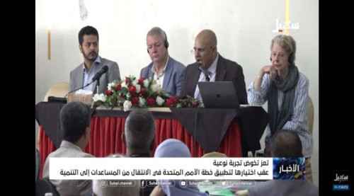 إعلام الإخوان يكشف حقيقة نقل المنظمات الدولية من العاصمة عدن إلى محافظة تعز بتوجيهات من رئيس الحكومة