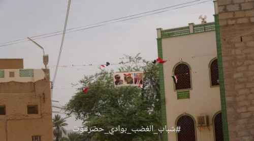 شباب الغضب يرفعون الأعلام الجنوبية وصور الرئيس الزُبيدي في مدينة سيئون احتفالاً بعيد الأضحى