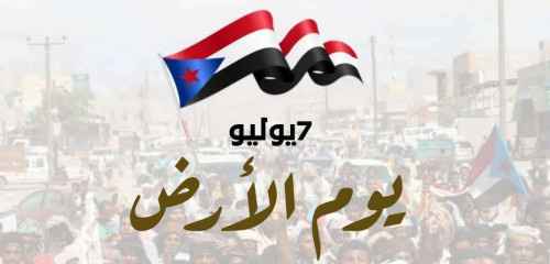 سياسيون يطلقون هاشتاج #ذكرى_احتلال_الشمال_للجنوب ويرسلون تحذيرات شديدة