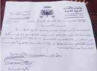 الأحد القادم أولى جلسات محاكمة المتهم بقتل حنين البكري