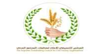 المجلس التنسيقي لمنظمات المجتمع المدني بحضرموت يدين استهدف موظف أممي في تعز اليمنية