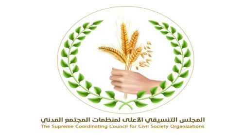 المجلس التنسيقي لمنظمات المجتمع المدني بحضرموت يدين استهدف موظف أممي في تعز اليمنية