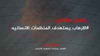 فيما اطلقوا هاشتاج #الارهابيستهدفالمنظمات_الانسانيه تأسفًا على جريمة اغتيال مدير برنامج الغذاء العالمي بتربة تعز.. سياسيون يمنيون وجنوبيون: إرهاب الإخوان بات يسيطر على تعز ويجب انقاذها