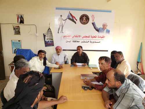 تنفيذية انتقالي خنفر تعقد اجتماعها الدوري لشهر يوليو