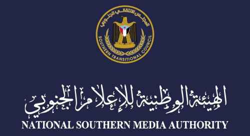 الهيئة الوطنية للإعلام الجنوبي تنعي رحيل فقيد الصحافة الجنوبية عيدروس عبدالرحمن الوالي