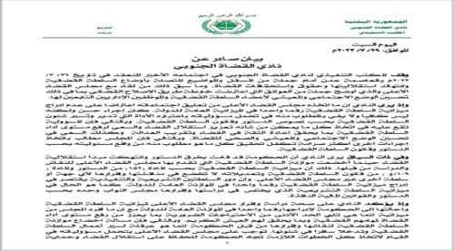 نادي القضاة يطالب بإحالة رئيس الوزراء وحكومته إلى النائب العام