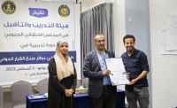 هيئة التدريب والتأهيل تختتم دورتها التدريبية حول طرق التأثير في دوائر صنع القرار الدولي