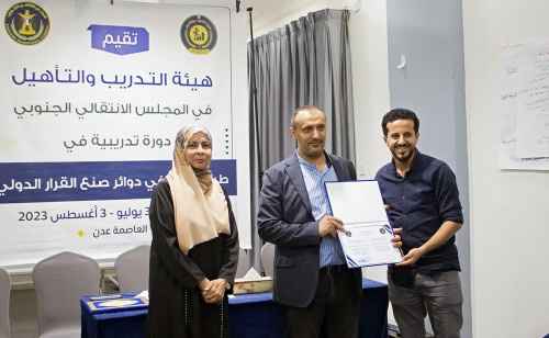هيئة التدريب والتأهيل تختتم دورتها التدريبية حول طرق التأثير في دوائر صنع القرار الدولي