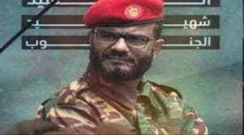 البيض ينعي الشهيد القائد العميد عبداللطيف السيد