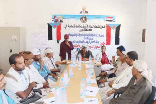 انتقالي المحفد ينظم ورشة عمل حول دور اللجان المحلية لانتقالي المديرية