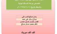 أطباء جنوبيون يحصدون شهادة الزمالة العربية &ldquo;الدكتوراه&rdquo; بنجاح من الأردن
