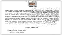 بيان تصعيدي لمعلمي عدن ضد ممارسات الحكومة اليمنية