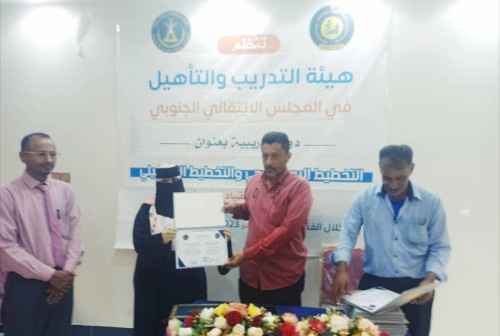 اختتام دورة تدريبية في مجال التخطيط الاستراتيجي في محافظة أبين
