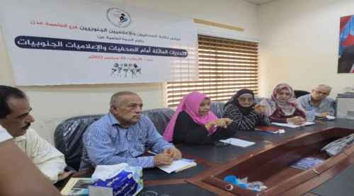نقابة الصحفيين الجنوبيين فرع عدن تناقش التحديات الماثلة أمام الصحفيات والإعلاميات الجنوبيات