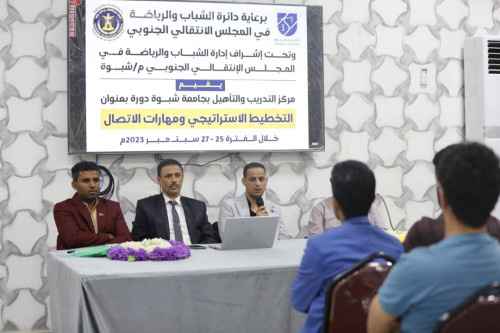 الانتقالي يدشن برنامج بناء قدرات الطلاب في جامعة شبوة