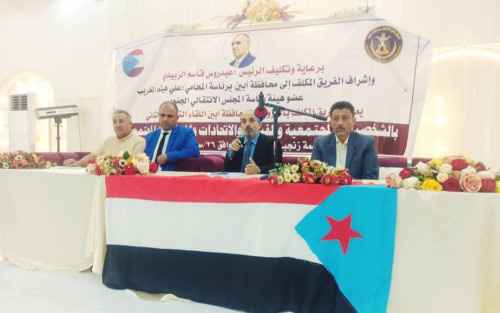 فريق هيئة الرئاسة يعقد لقاءً تشاورياً مع الشخصيات والوجهات القبلية ومنظمات المجتمع المدني بمحافظة أبين
