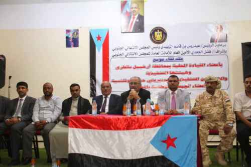 فريق هيئة الرئاسة يعقد لقاءً موسعًا مع أعضاء القيادات المحلية للمجلس بمحافظة سقطرى ومديرياتها