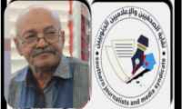 نقابة الصحفيين والإعلاميين الجنوبيين تنعي الصحفي المخضرم &ldquo;أحمد العقربي&rdquo;