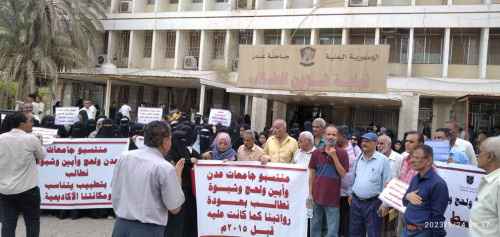 نقابات الجامعات الجنوبية تدعو لوقفة احتجاجية أمام معاشيق
