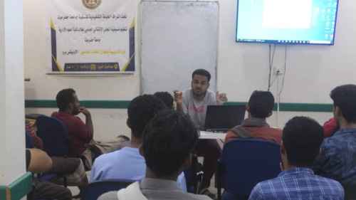 منسقية الانتقالي في كلية العلوم الإدارية بجامعة حضرموت تنظم دورة تدريبية في النظام المحاسبي