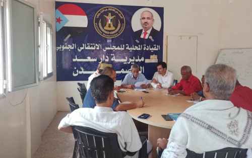 تنفيذية انتقالي دار سعد تعقد اجتماعها الدوري لشهر أكتوبر