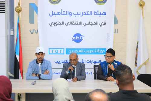 هيئة التدريب والتأهيل تنظم دورة تدريب المدربين TOT بعنوان "المهارات الأساسية في التدريب"