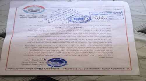 المحامي العام الأول يحيل شكوى حول ملف كهرباء عدن الى الجهاز المركزي للرقابة والمحاسبة