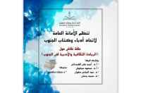 الأحد.. حلقة نقاش لأدباء الجنوب عن الريادة الثقافية والأدبية في الجنوب