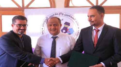 نقابة الصحفيين الجنوبيين توقع شراكة للحماية والدفاع &nbsp;القانوني مع مكتب باوزير للمحاماة بسيئون&nbsp;