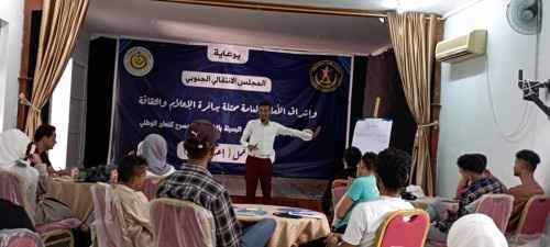 برعاية المجلس الانتقالي.. معهد جميل غانم ومسرح كنعان ينظمان ورشة عمل تدريبية في إعداد الممثل