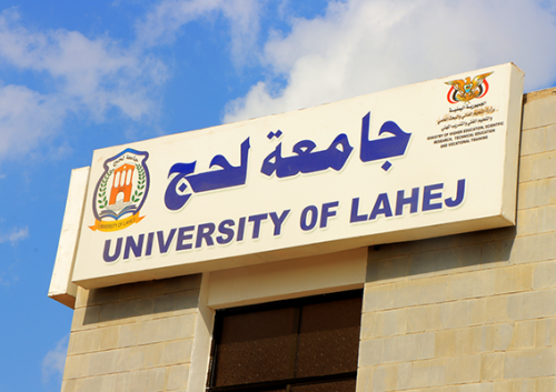 استقالات جماعية في جامعة لحج