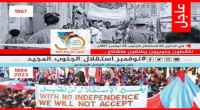 جنوبيون يحتفون بذكرى الاستقلال الأول بوسم #نوفمبر_استقلال_الجنوب_المجيد