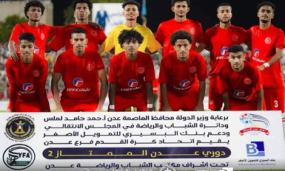 التلال يقهر وحدة عدن ويتوج بكأس الذكرى 56 لعيد الاستقلال