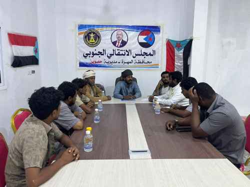 تنفيذية انتقالي حصوين تعقد اجتماعها الدوري لشهر نوفمبر