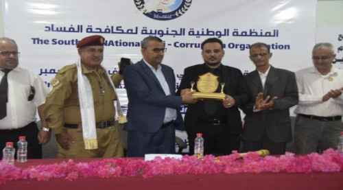 المنظمة الوطنية لمكافحة الفساد تحتفل بيومها العالمي