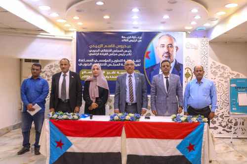 هيئة التطوير المؤسسي بالانتقالي تدشن ورشة تدريبية لشرح الأدلة والنماذج الإرشادية لإعداد الخطة والموازنة لعام 2024