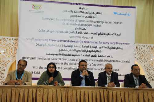 الصحة تحتفي باليوم العالمي للأطفال الخدج